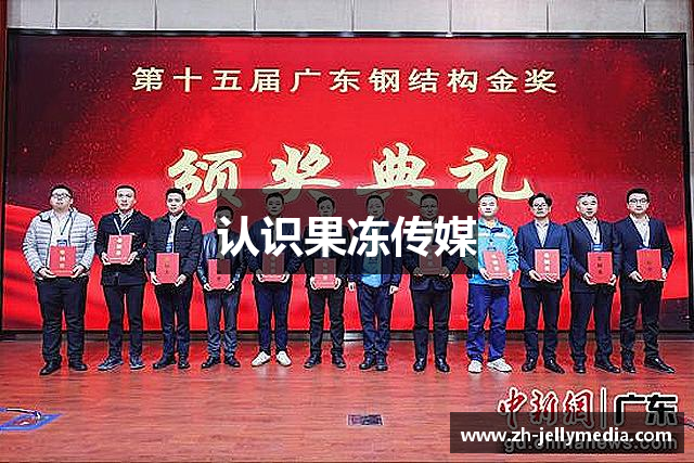 认识果冻传媒